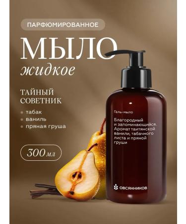 Ovsyannikov Liquid hand soap secret adviser 300 ml