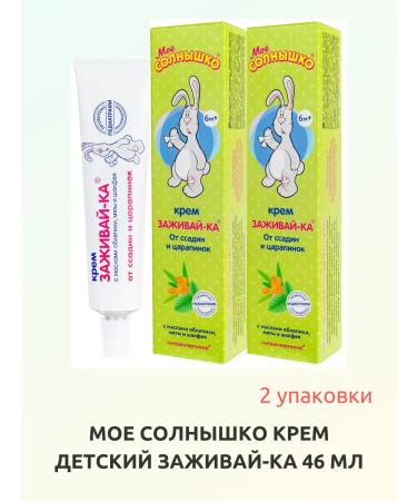 My sunshine Cream Children's City City 46 ml 2 units
