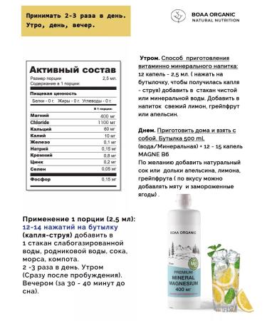 Boaa organic Magnes Mineral additive Mineral Magnesium - Buy Online on GoSupps.com