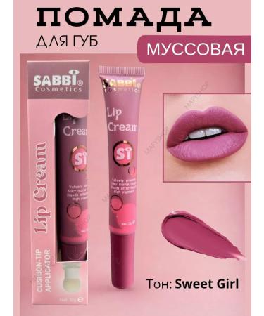 MafyShop Tint for lips matte