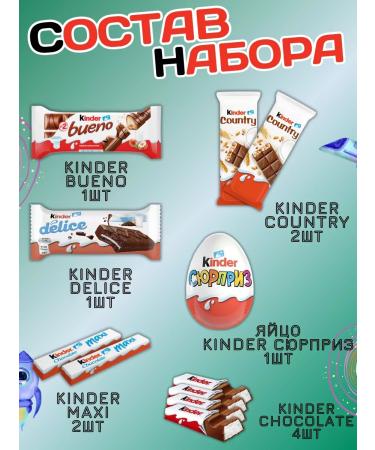 Sweet gift set of kinder for a boy (11 sweets) - Buy Online on GoSupps.com
