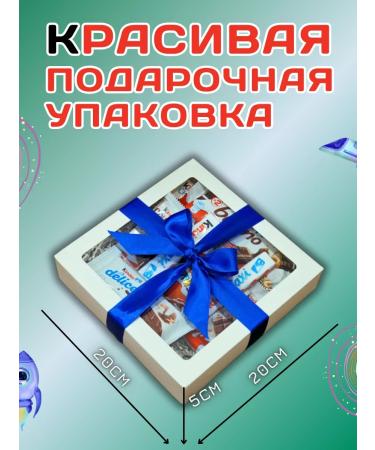 Sweet gift set of kinder for a boy (11 sweets) - Buy Online on GoSupps.com