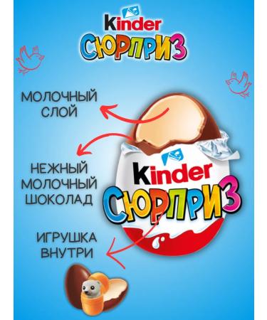Sweet gift set of kinder for a boy (11 sweets) - Buy Online on GoSupps.com
