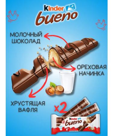 Sweet gift set of kinder for a boy (11 sweets) - Buy Online on GoSupps.com