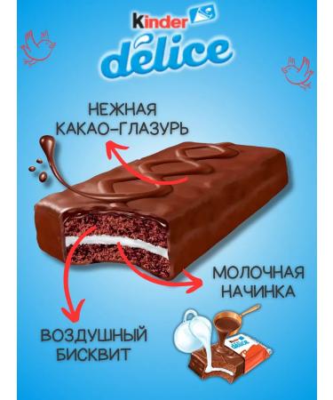 Sweet gift set of kinder for a boy (11 sweets) - Buy Online on GoSupps.com