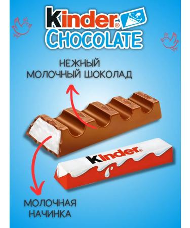 Sweet gift set of kinder for a boy (11 sweets) - Buy Online on GoSupps.com