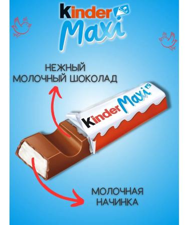 Sweet gift set of kinder for a boy (11 sweets) - Buy Online on GoSupps.com