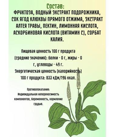 Bioinventica Plantain syrup 3pcs 3 pcs 100 ml - Buy Online on GoSupps.com