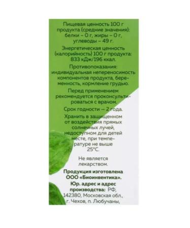 Bioinventica Plantain syrup 3pcs 3 pcs 100 ml - Buy Online on GoSupps.com