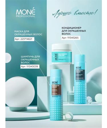 MONE PROFESSIONAL Professional mask for painted Maximum Color 200 ml - Buy Online on GoSupps.com