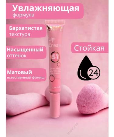 MafyShop Mussian lipstick for lips and cheeks - Buy Online on GoSupps.com