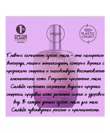 Dry body Caudalie body smoothness and radiance - Buy Online on GoSupps.com