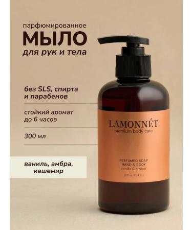 LAMONNET Hands and body liquid soap with a dispenser