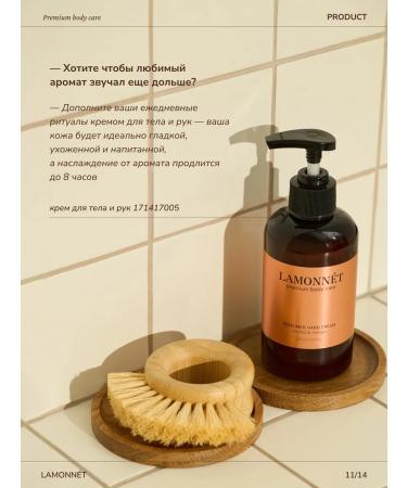 LAMONNET Hands and body liquid soap with a dispenser - Buy Online on GoSupps.com