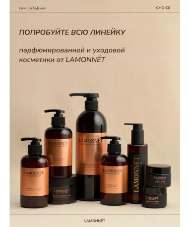 LAMONNET Hands and body liquid soap with a dispenser - Buy Online on GoSupps.com