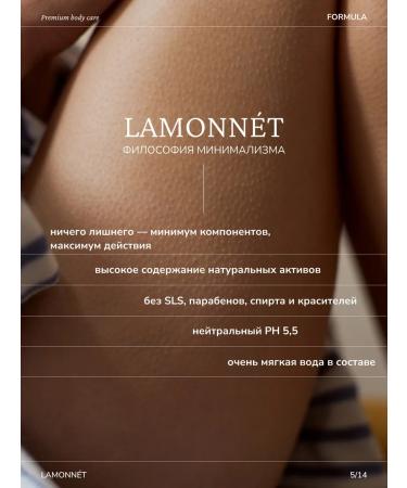 LAMONNET Hands and body liquid soap with a dispenser - Buy Online on GoSupps.com