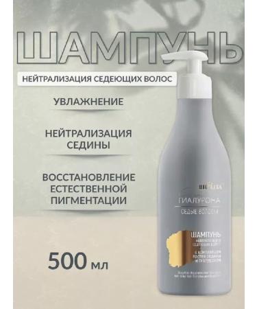 Belita Shampoo "Neutralization of graying hair" with a hyaluron of 500 ml