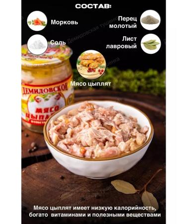 Demidov stew Stew of chicken meat in its own juice - 3 pcs - Buy Online on GoSupps.com