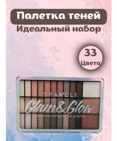 Selecosmetics Palette shadows 33 colors