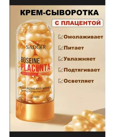 Cream for the face moisturizing anti -aging