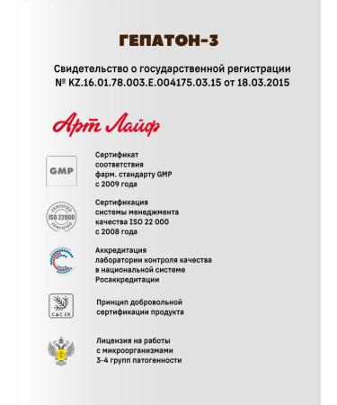 Art Life Hepaton -3 - Liver help - Buy Online on GoSupps.com