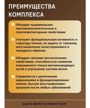 Art Life Hepaton -3 - Liver help - Buy Online on GoSupps.com