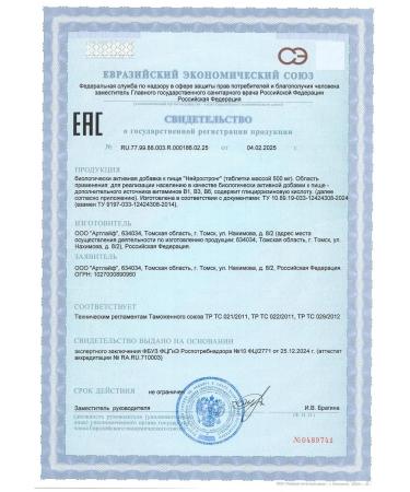 Artlife Neurostrong from strokes and thrombosis art Life - Buy Online on GoSupps.com