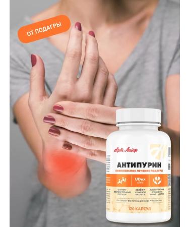 Artlife Antipurine from gout