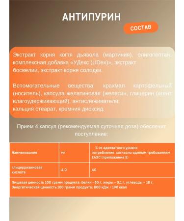 Artlife Antipurine from gout - Buy Online on GoSupps.com