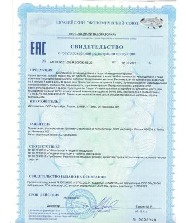 Artlife Antipurine from gout - Buy Online on GoSupps.com