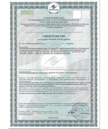 Artlife Artemizin-M Antitivoparasitic complex - Buy Online on GoSupps.com