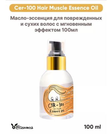 Elizavecca Essence oil for damaged hair - Buy Online on GoSupps.com