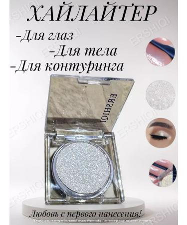 Highlighter for the face of the body dry - Buy Online on GoSupps.com