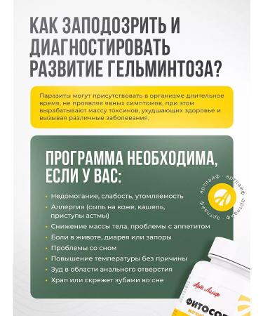 Art Life Antiparasitic complex 1 Stage Preparatory - Buy Online on GoSupps.com