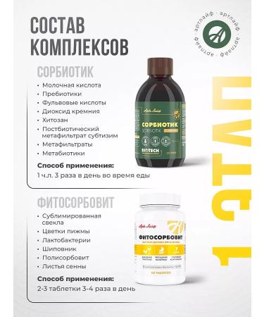 Art Life Antiparasitic complex 1 Stage Preparatory - Buy Online on GoSupps.com