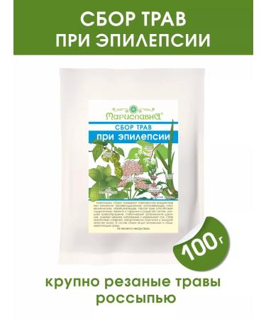 Marislavna Ground collection "with epilepsy" scattering 100 grams