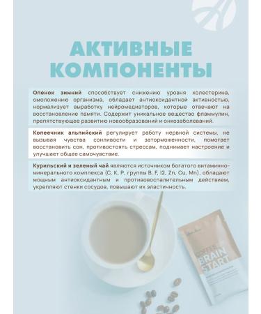 Art Life Coffee soluble Brane Start in sugar bags - Buy Online on GoSupps.com