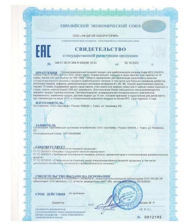 Art Life Coffee soluble Brane Start in sugar bags - Buy Online on GoSupps.com