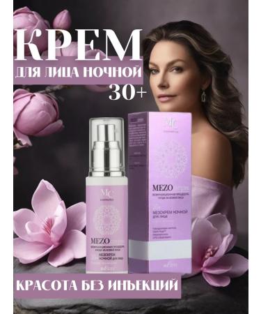 Belita Moisturizing and nutritious night cream 30+