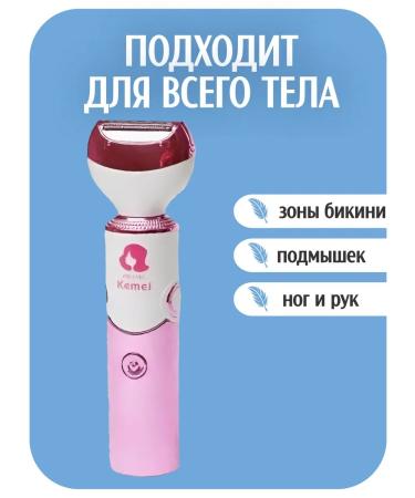 Dacha luck Kemei KM-2192 epalator - Buy Online on GoSupps.com