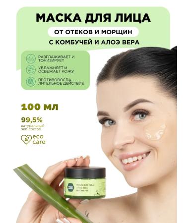 SunQUEEN Face mask from edema and wrinkles with aloe and comable