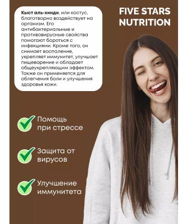 FIVE STARS NUTRITION Kyst al-Hindy for immunity 30 capsules - Buy Online on GoSupps.com