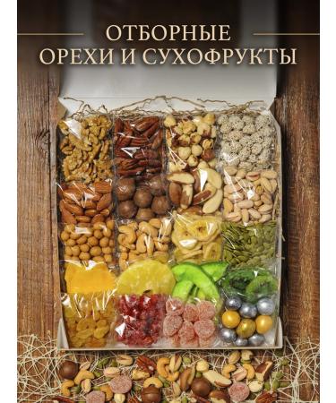 Sim Salabim Gift set of dried fruits and nuts assorted 20 in 1 - Buy Online on GoSupps.com