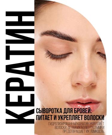 LOREAL EGEN SHULLE Eyebrow gel transparent fixing with serum 3pcs - Buy Online on GoSupps.com