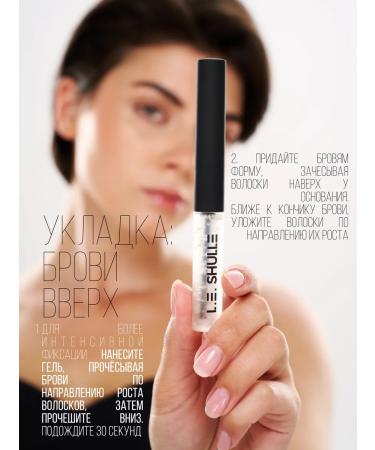 LOREAL EGEN SHULLE Eyebrow gel transparent fixing with serum 3pcs - Buy Online on GoSupps.com