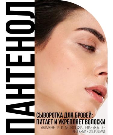 LOREAL EGEN SHULLE Eyebrow gel transparent fixing with serum 3pcs - Buy Online on GoSupps.com