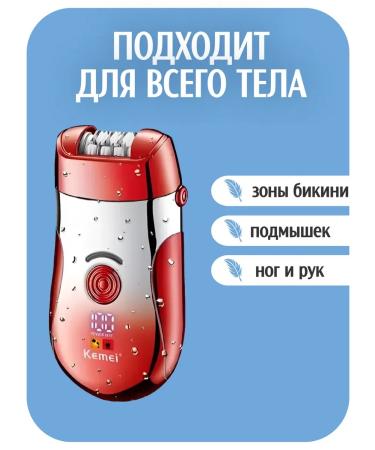 Dacha luck Kemei KM-908A epalator waterproof with three nozzles - Buy Online on GoSupps.com