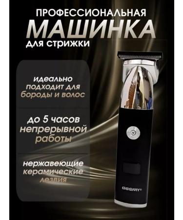 Dacha luck Hair clipper