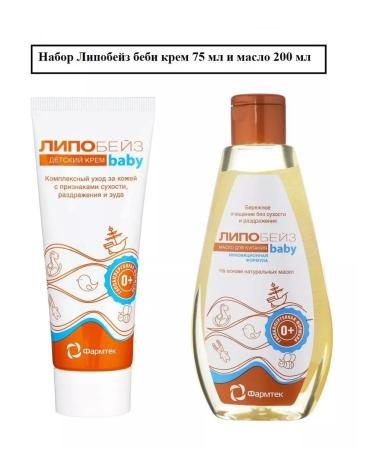 Green Oak Set Lipobeiz Baby cream 75 oil for swimming 200