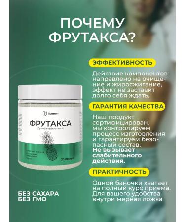 Althea Frutakes fat burner for weight loss sports vitamins dietary supplement - Buy Online on GoSupps.com